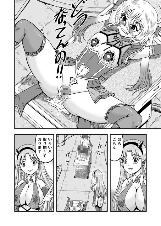 サンプル画像3:アタシをあおった不埒な二人、ここで出会ったが運の尽き 憐れな女装人形にして差し上げますわ2(原胡来のマンガ部屋) [d_709760]