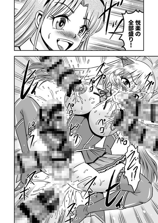 サンプル画像5:アタシをあおった不埒な二人、ここで出会ったが運の尽き 憐れな女装人形にして差し上げますわ2(原胡来のマンガ部屋) [d_709760]