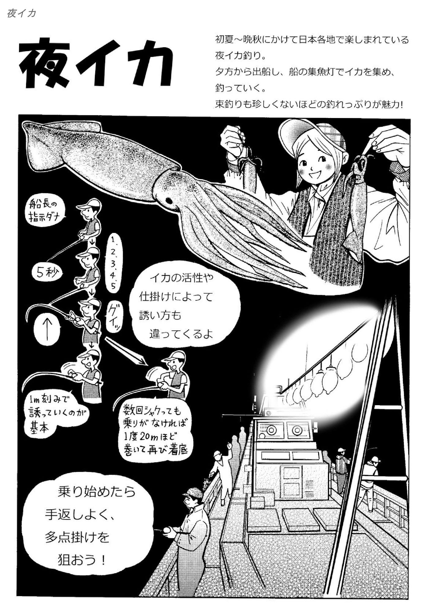 サンプル画像3:シン・釣りと漫画と故郷と(そくろげ古書店) [d_709761]