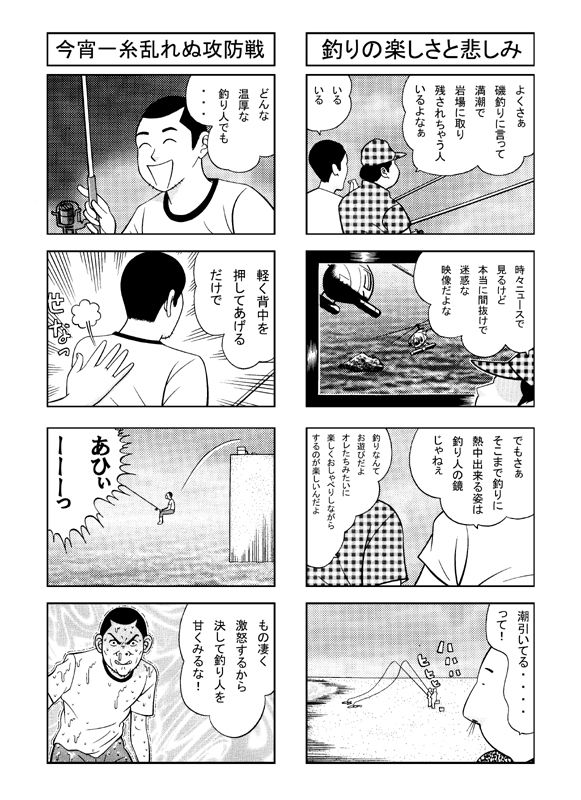 サンプル画像2:シン・4コマ釣り漫画(そくろげ古書店) [d_709769]