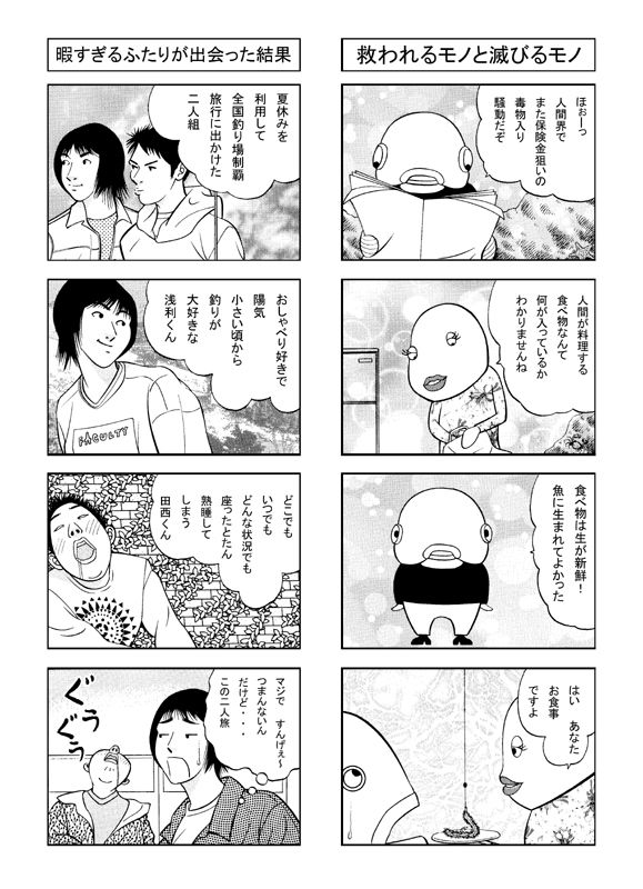 サンプル画像3:シン・4コマ釣り漫画(そくろげ古書店) [d_709769]