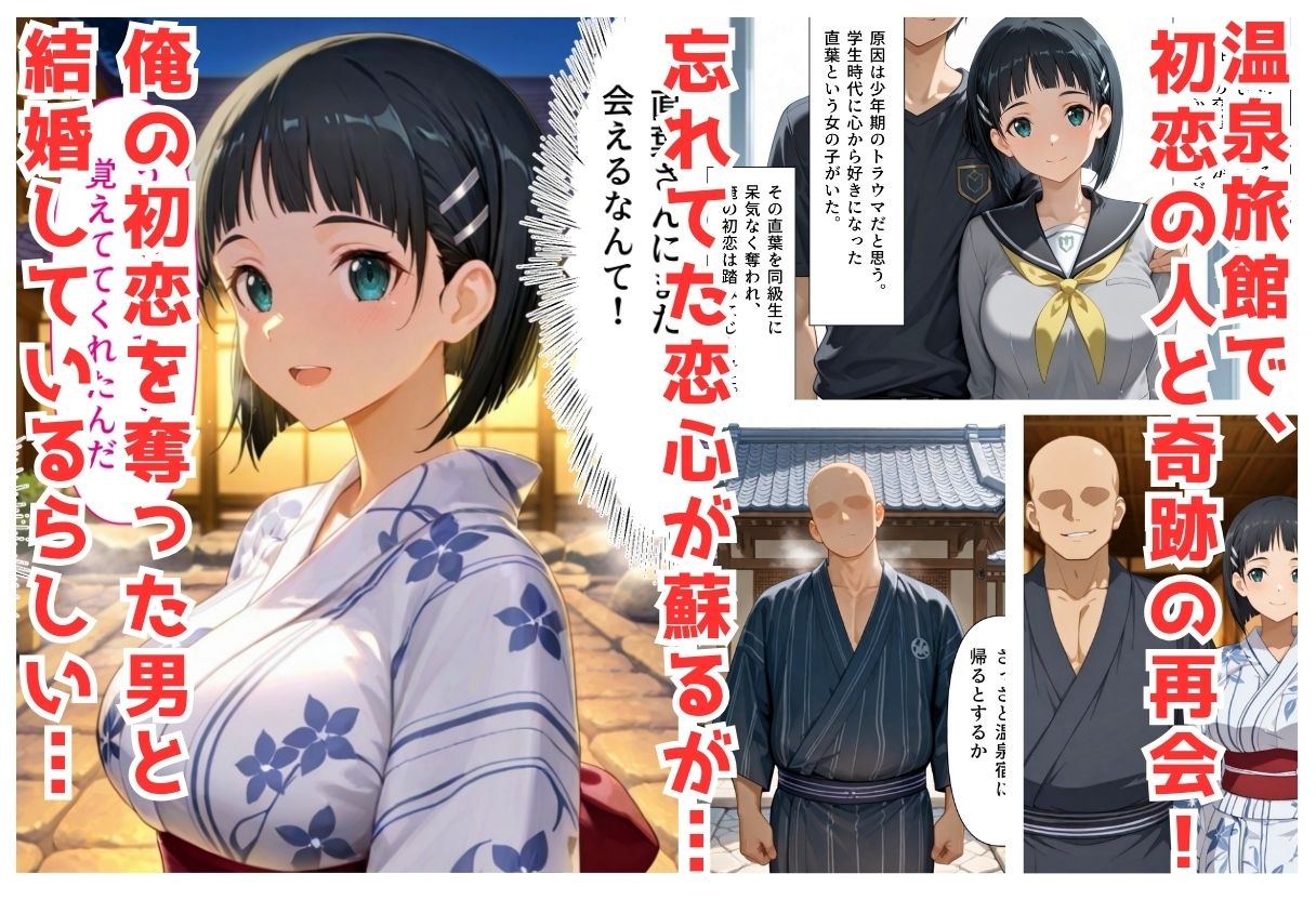 サンプル画像1:復讐のNTR  〜奪われた初恋への報復〜  桐ヶ谷直〇葉編  セリフ付(絶対卍領域) [d_709783]