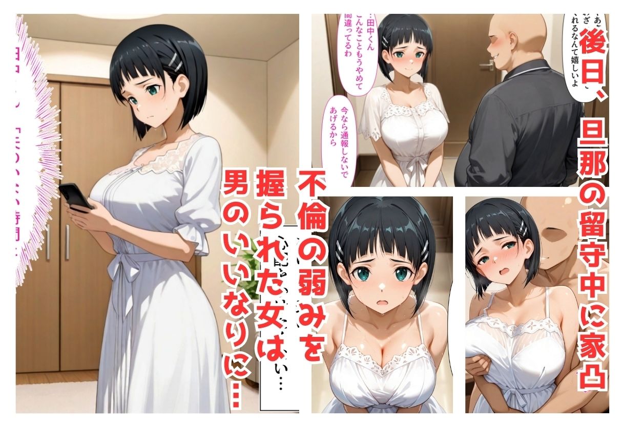 サンプル画像5:復讐のNTR  〜奪われた初恋への報復〜  桐ヶ谷直〇葉編  セリフ付(絶対卍領域) [d_709783]