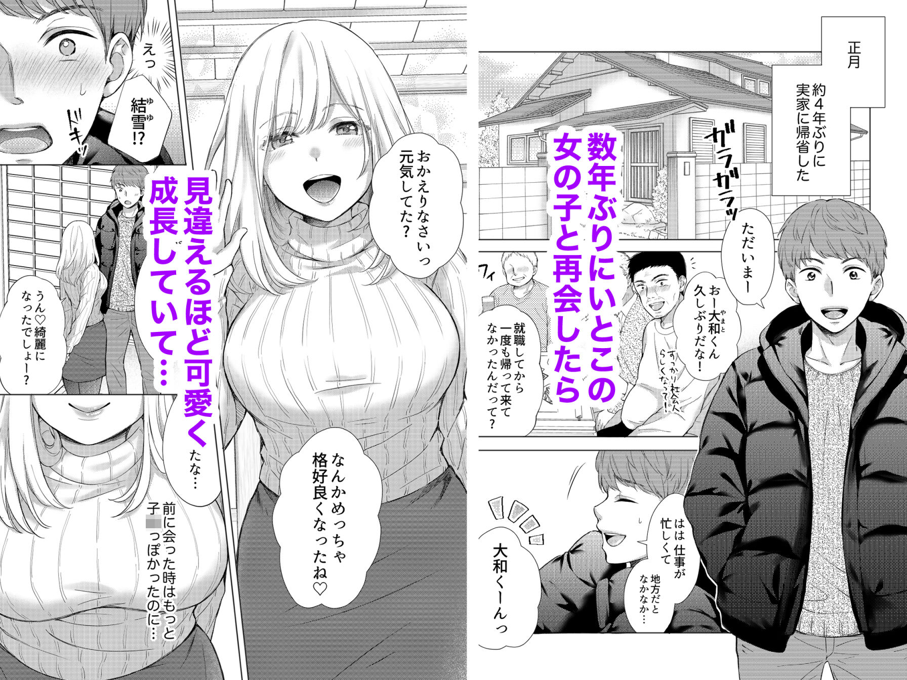 【無料エロ漫画】d_709812 エロ可愛く成長した親戚に朝から晩まで搾り取られる(伊桜家の食卓)