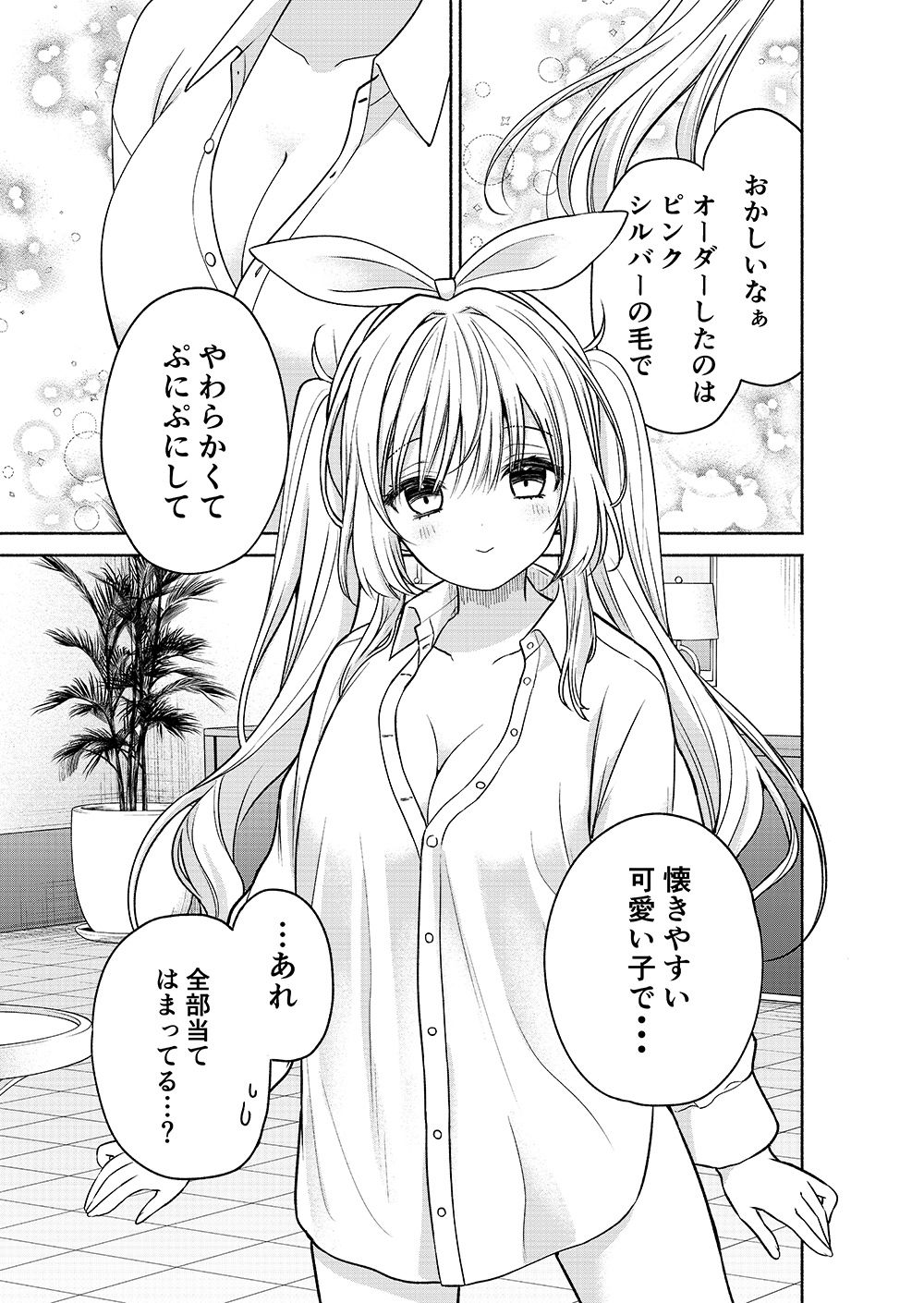 サンプル画像5:今日からオレがこの女の子をペットとして育てます！？(二十極秘屋) [d_709832]