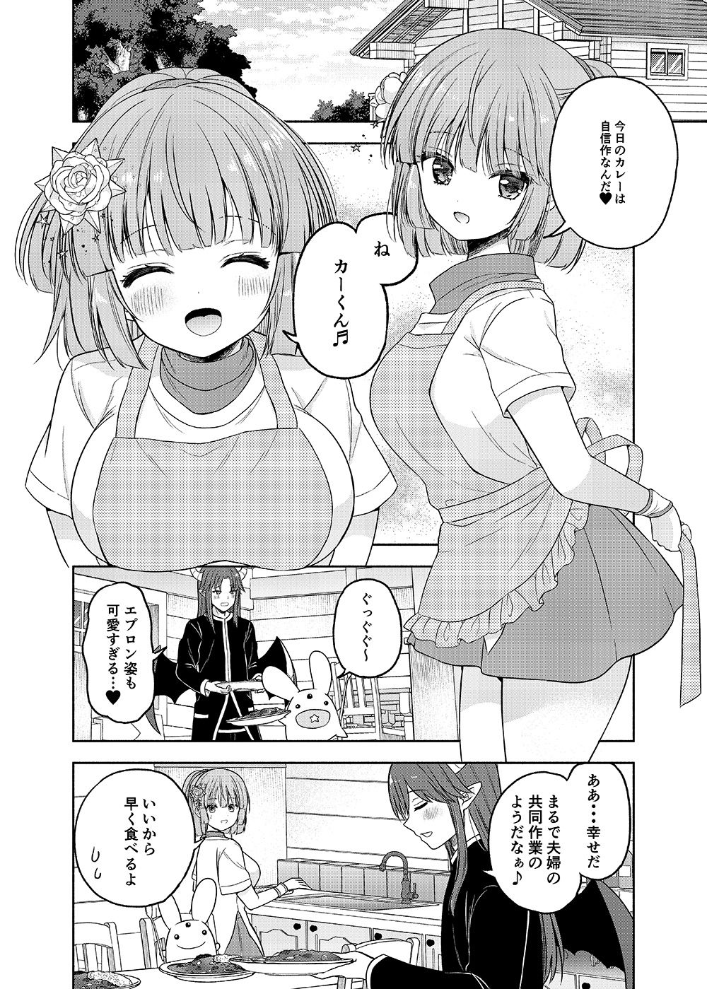 サンプル画像2:ちょっと待って、今からボクと体の相性を試すって本気なの？(二十極秘屋) [d_709833]