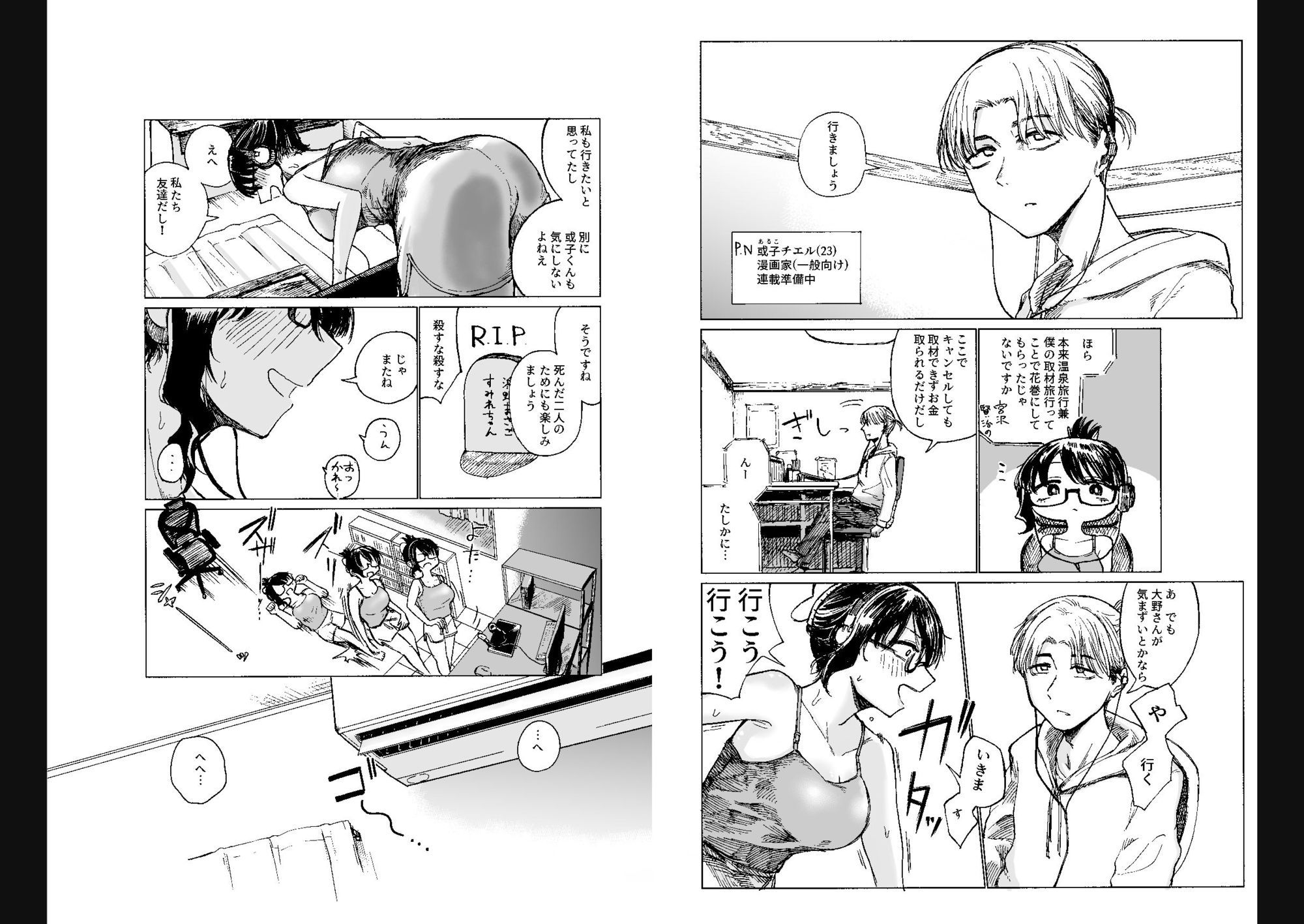 サンプル画像2:エロ漫画家、大野試練の淫蕩(なまやけハンバーグ) [d_709835]