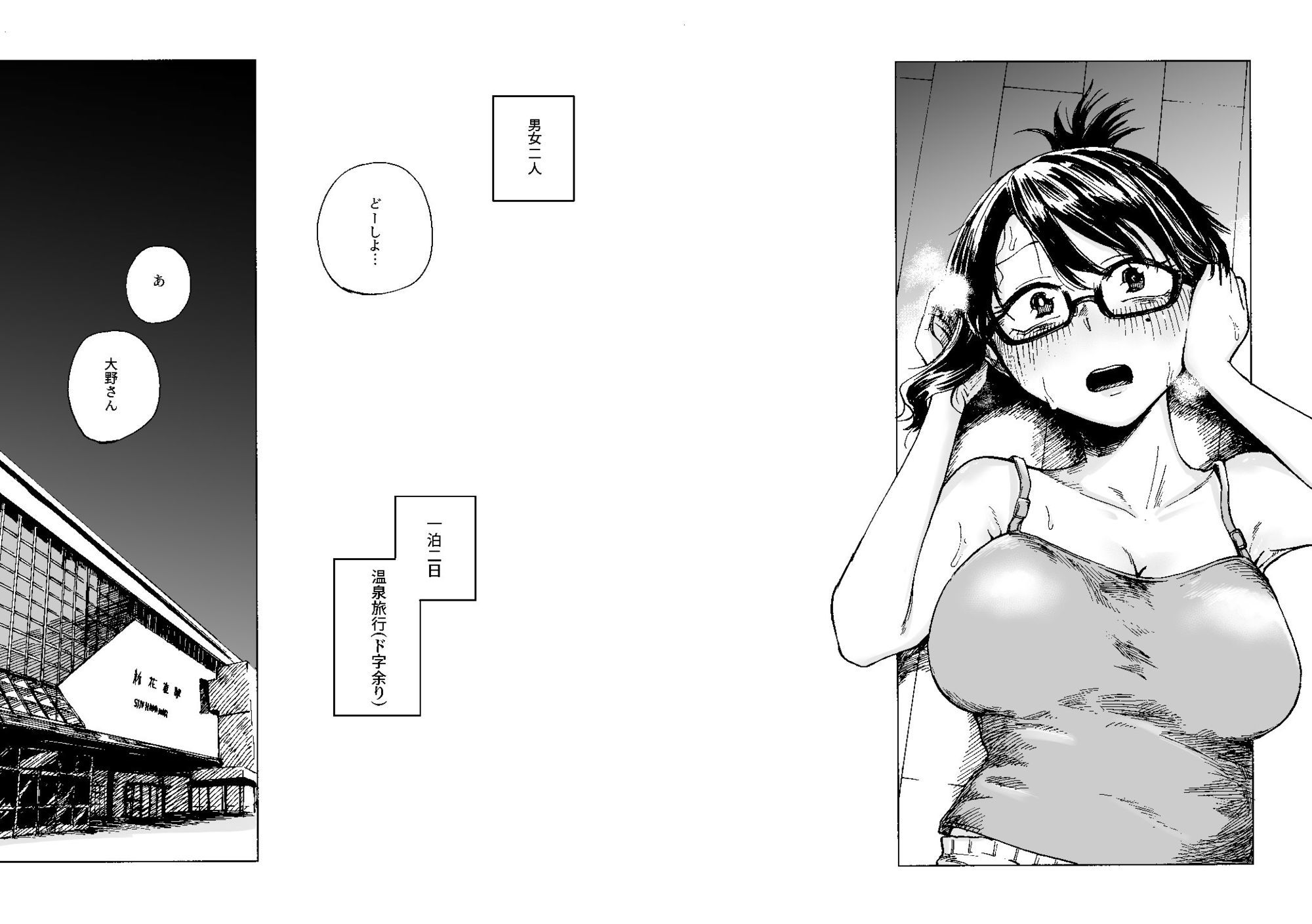 サンプル画像3:エロ漫画家、大野試練の淫蕩(なまやけハンバーグ) [d_709835]