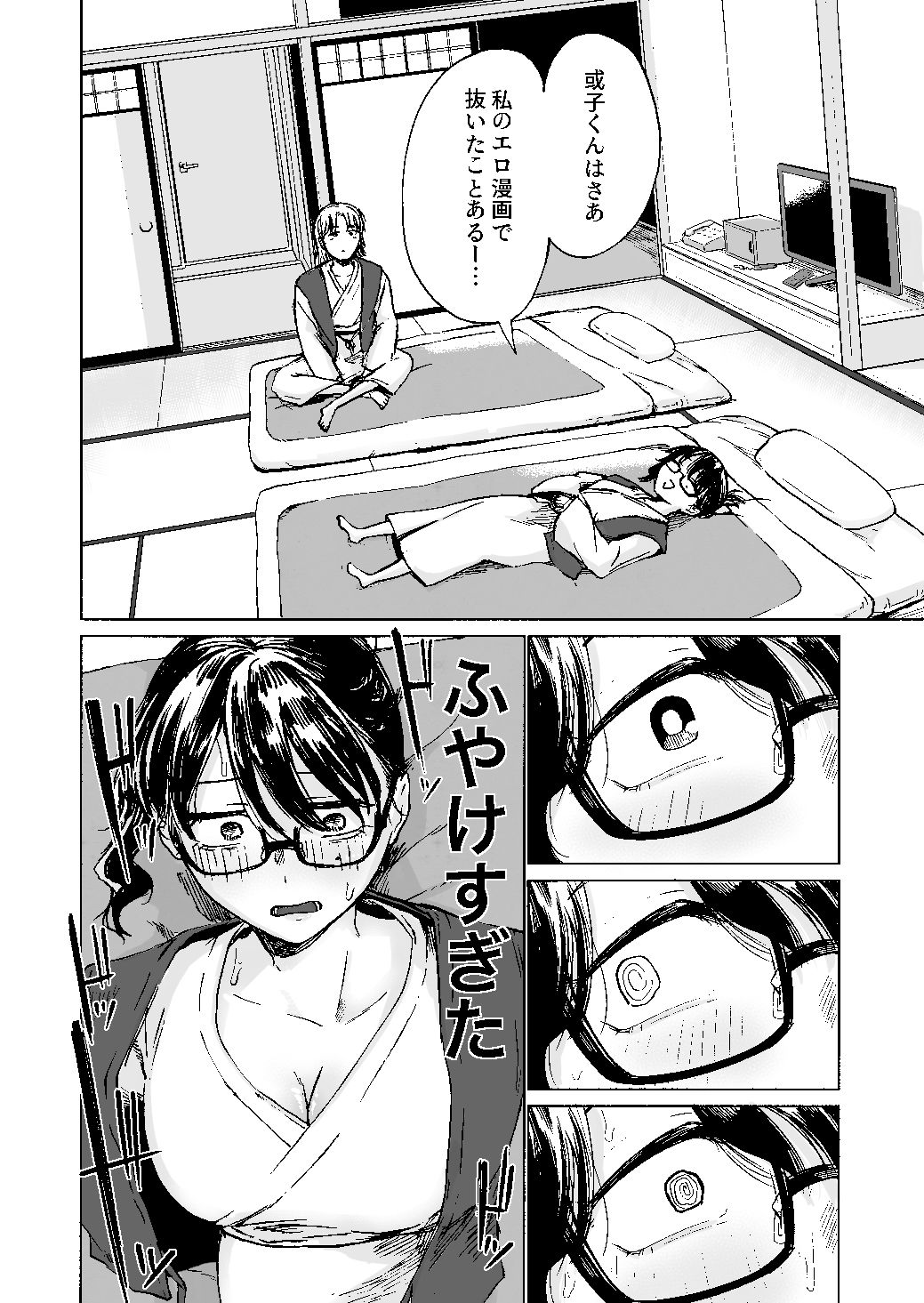 サンプル画像6:エロ漫画家、大野試練の淫蕩(なまやけハンバーグ) [d_709835]