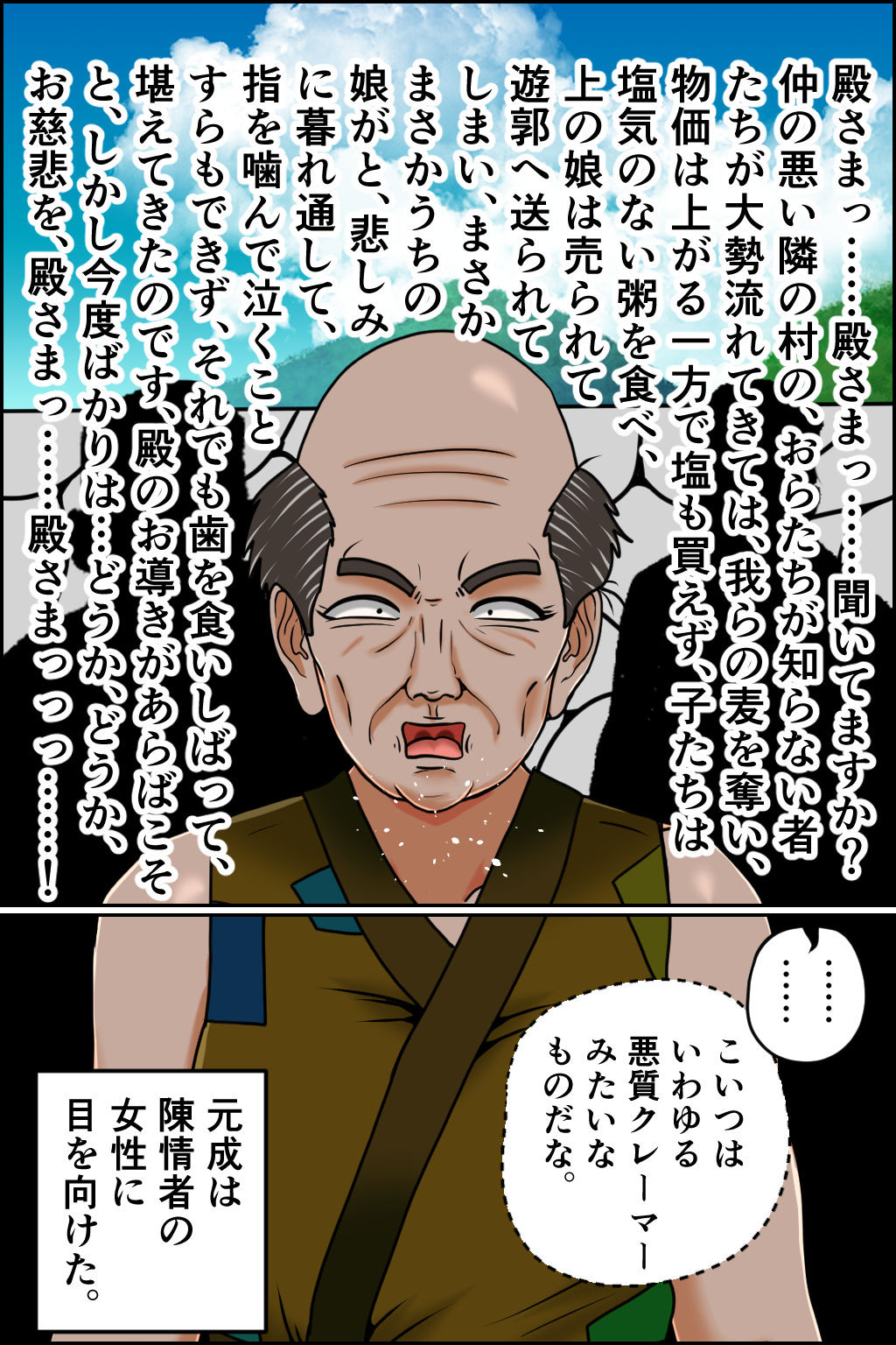 孕ませ転生5〜夢の果て〜 画像5