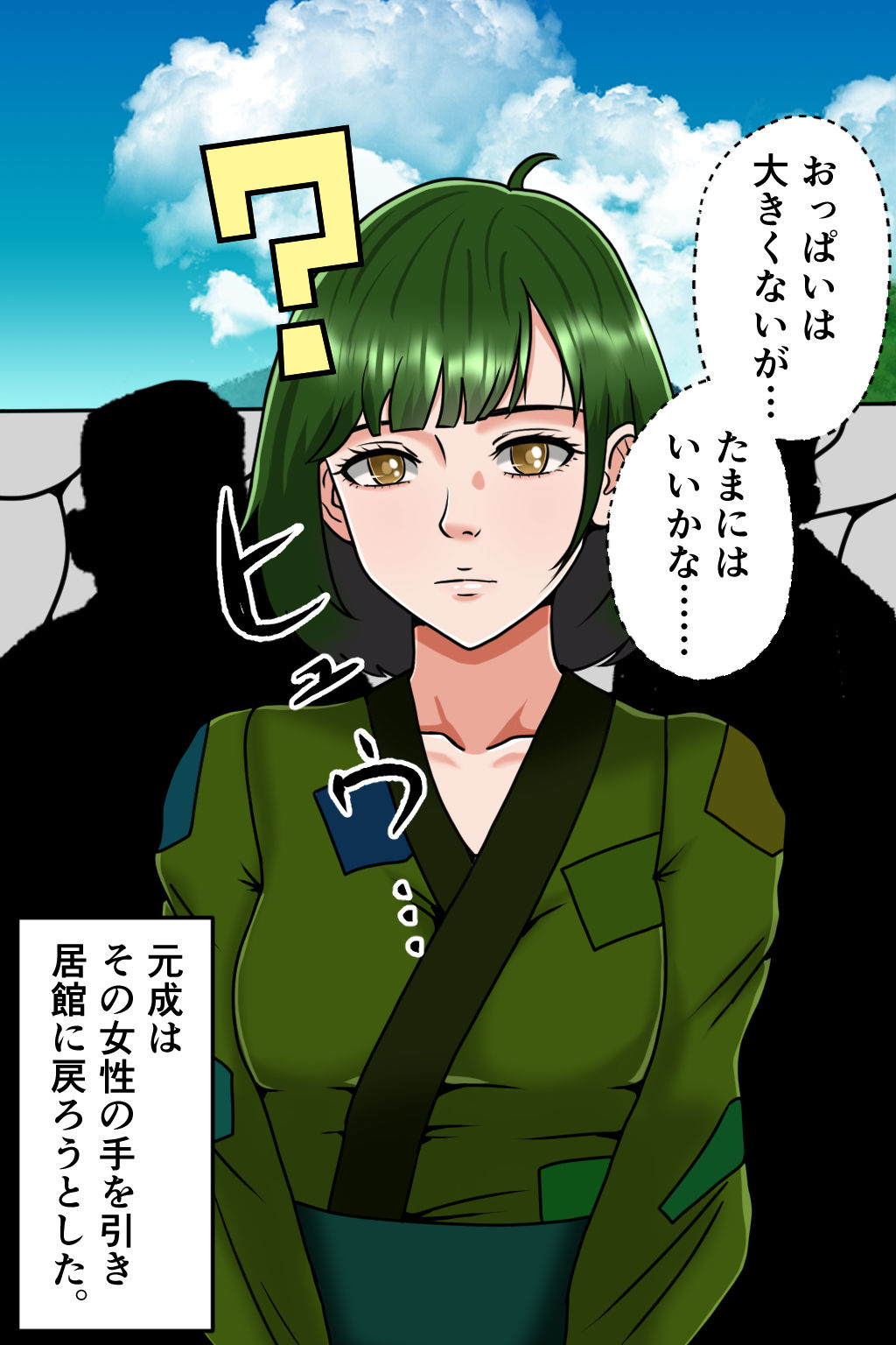 サンプル画像6:孕ませ転生5〜夢の果て〜(みんなの巨乳アイランド) [d_709840]