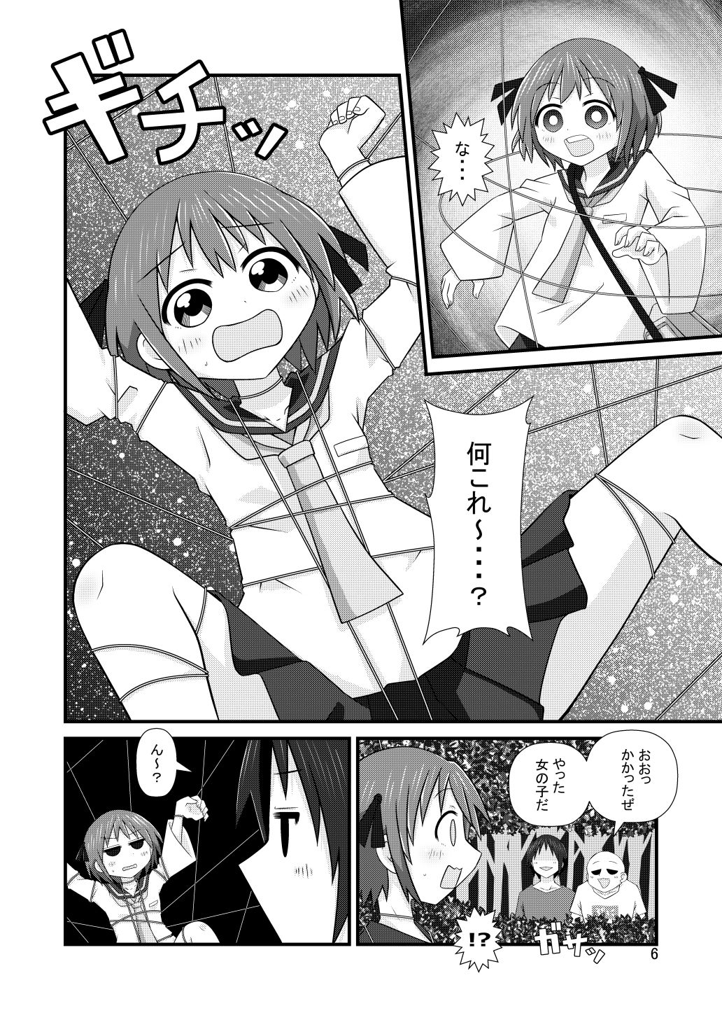 【エロ漫画】緊縛マスタリーLv101