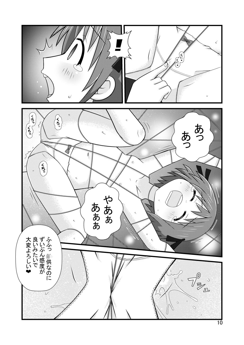 【エロ漫画】緊縛マスタリーLv102