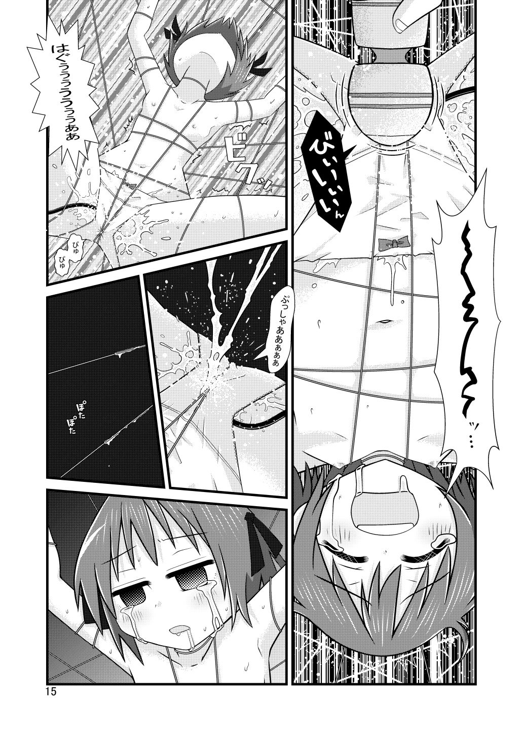 【エロ漫画】緊縛マスタリーLv103