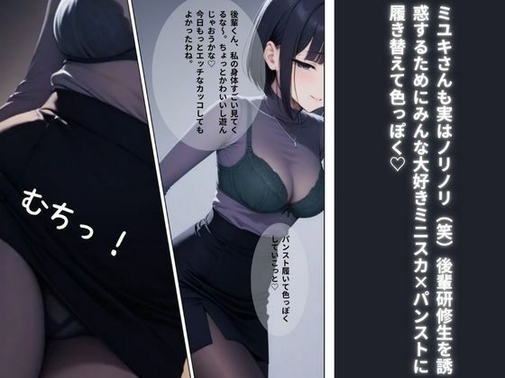 研修先のクッソエロいアパレル女上司【ミユキさん】にお持ち帰りされ、果てるまで射精させられた話。 画像3