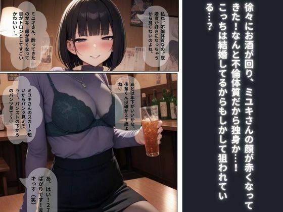 サンプル画像4:研修先のクッソエロいアパレル女上司【ミユキさん】にお持ち帰りされ、果てるまで射精させられた話。(チームブリブリ) [d_709863]