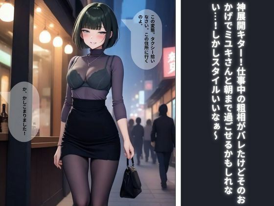 研修先のクッソエロいアパレル女上司【ミユキさん】にお持ち帰りされ、果てるまで射精させられた話。 画像5