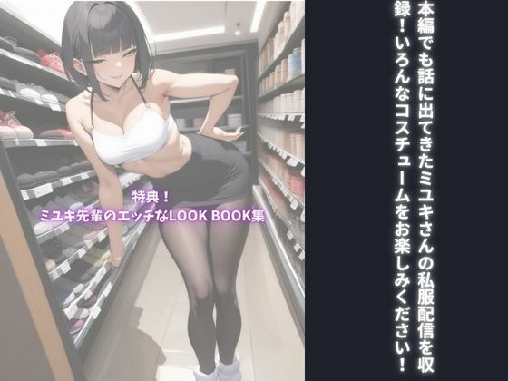 研修先のクッソエロいアパレル女上司【ミユキさん】にお持ち帰りされ、果てるまで射精させられた話。 画像8