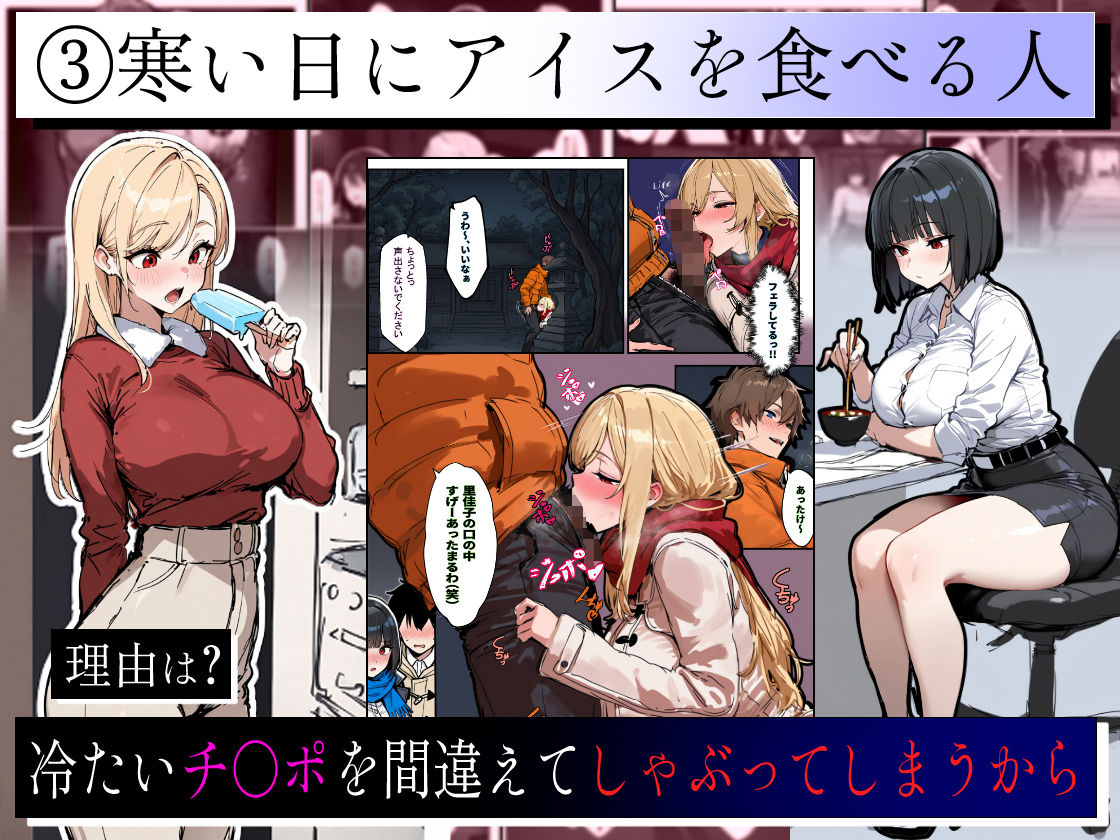 あなたが年越しSEXをしたいなら、狙うべき女の特徴3選 画像3