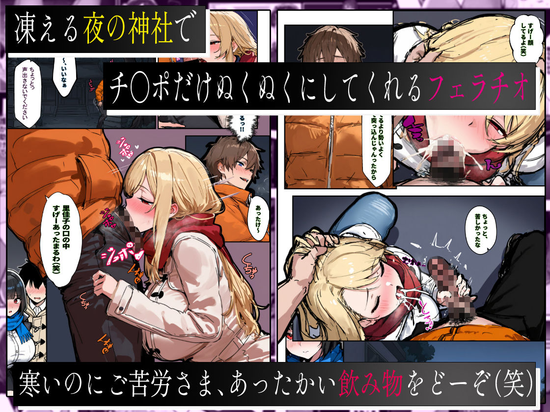 あなたが年越しSEXをしたいなら、狙うべき女の特徴3選 画像7