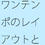 分かりにくい意味と投影の話  パズルゲームになりそうで