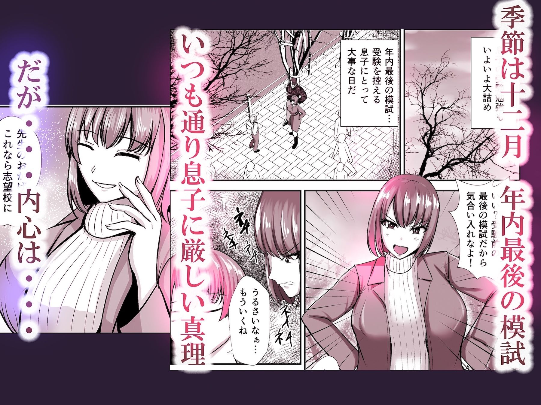 サンプル画像1:僕のうるさい母さんが家庭教師とヤリまくってます 2(特殊浴場屯田兵) [d_709891]