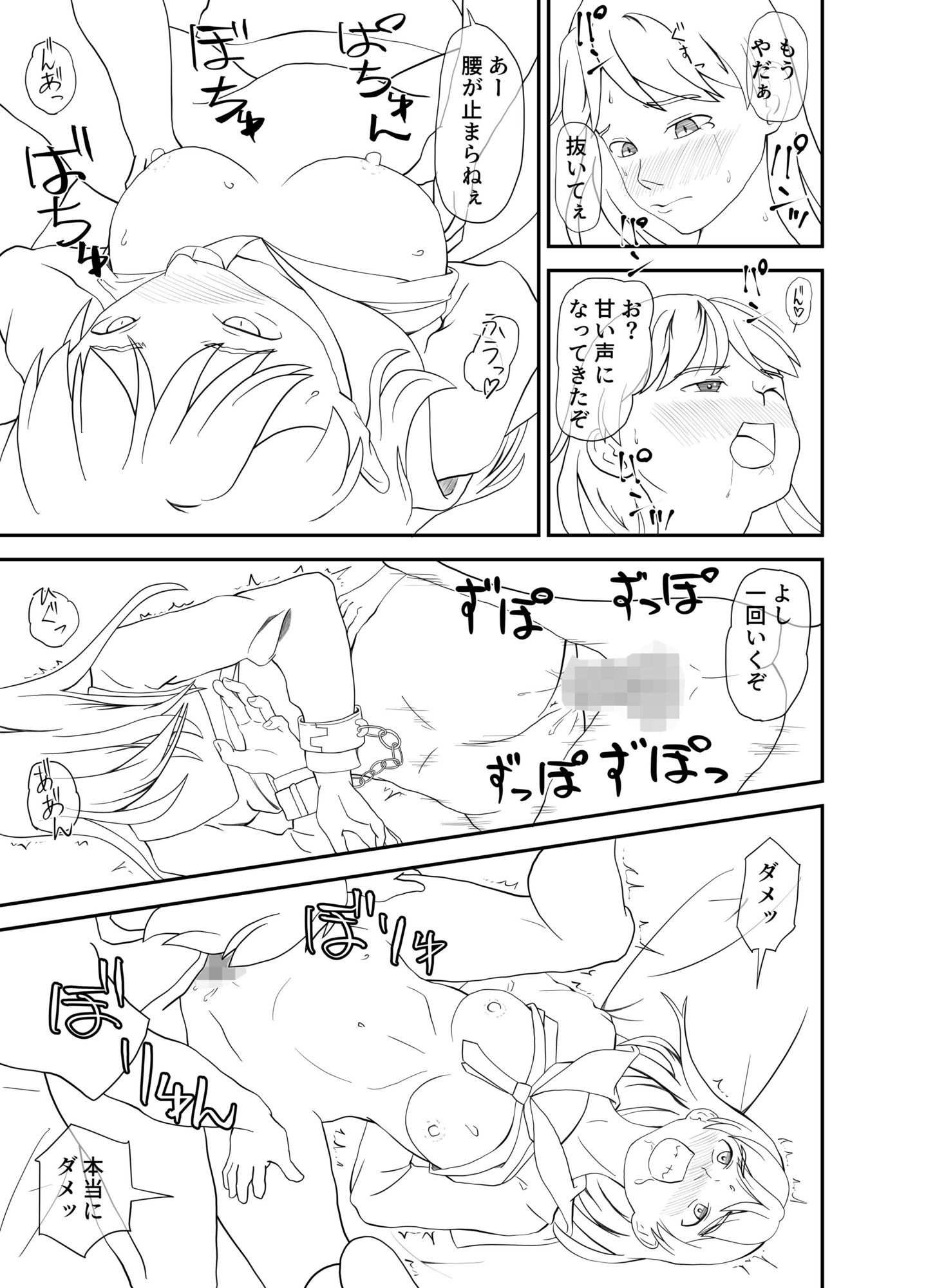 サンプル画像2:捜査官と妹(TopPooh) [d_709896]