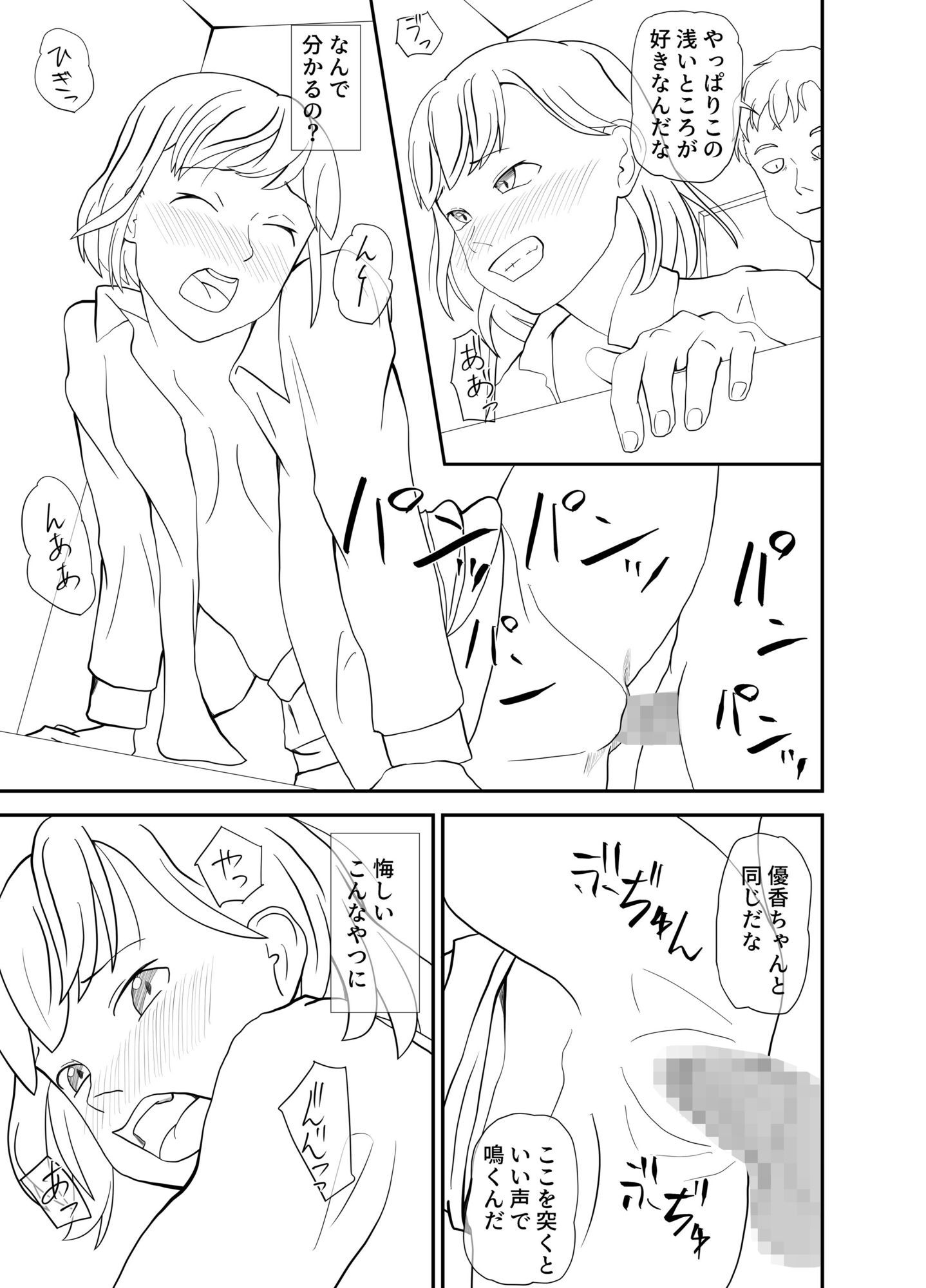 サンプル画像4:捜査官と妹(TopPooh) [d_709896]