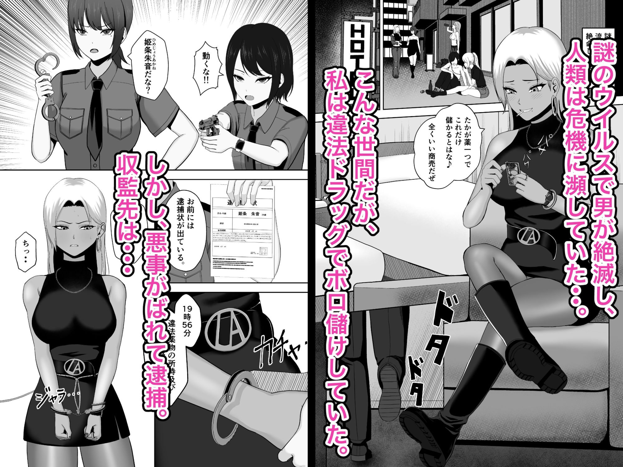 ふたなり搾精刑務所 ふたなりちんぽで罪を償え!! 画像1