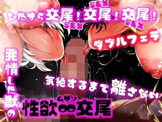 ほろえっちらいぶ ムラムラ止まらない発情期きーつね！ Fカップ超えてKカップのドスケベギツネを目の前にチンポ挿れないのは失礼ですッ！ 画像9