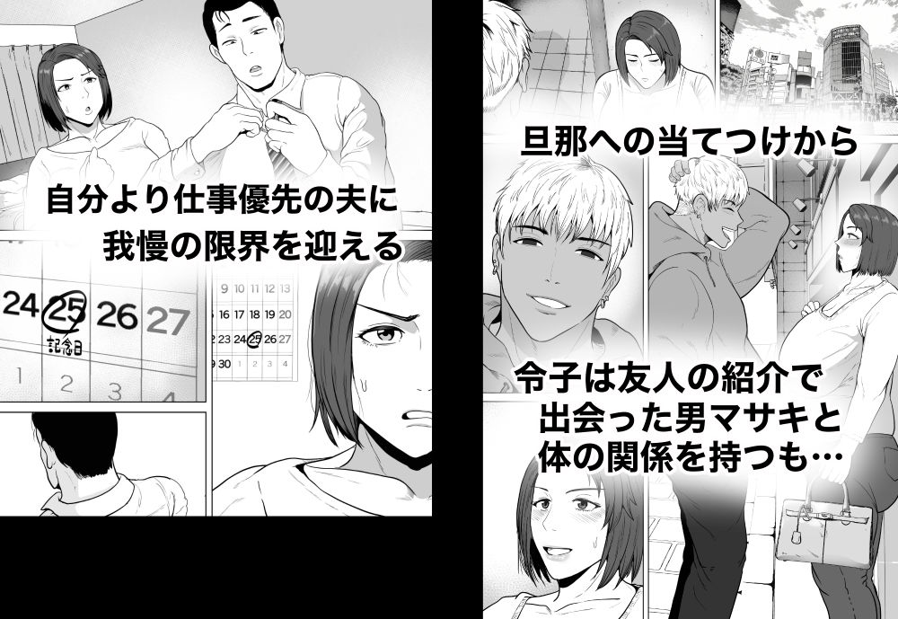 【エロ漫画】セフレのすすめ〜強気な人妻がメスになるまで〜2