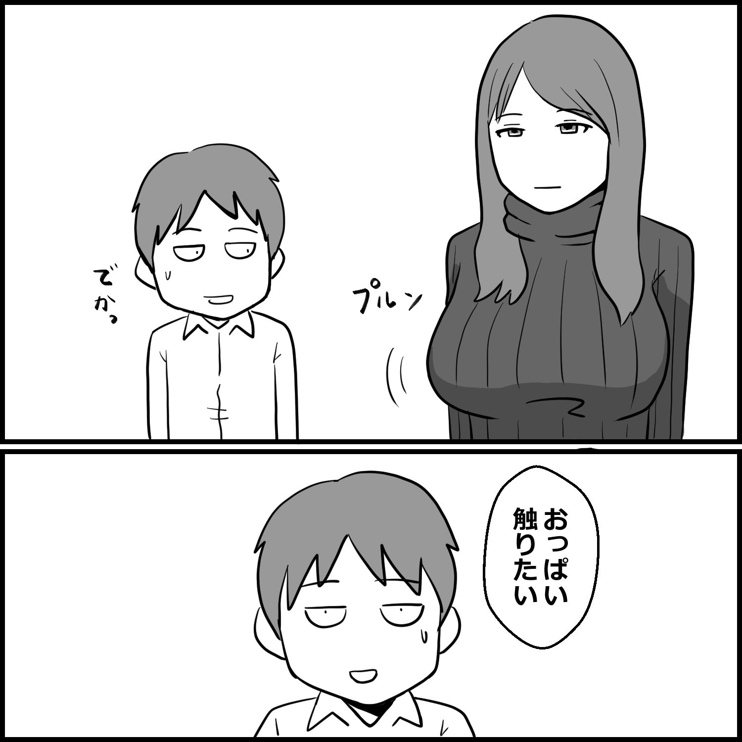 川崎でGカップの女の子の胸を揉みまくった話 画像1