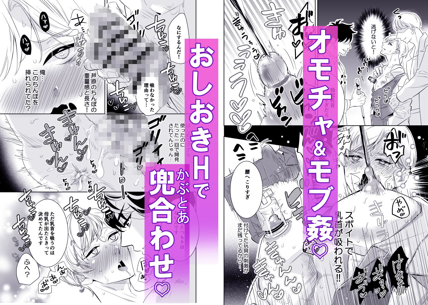 乳首先輩〜俺の弱々乳首は執着系後輩の母乳堕ち開発にハマる〜 5枚目