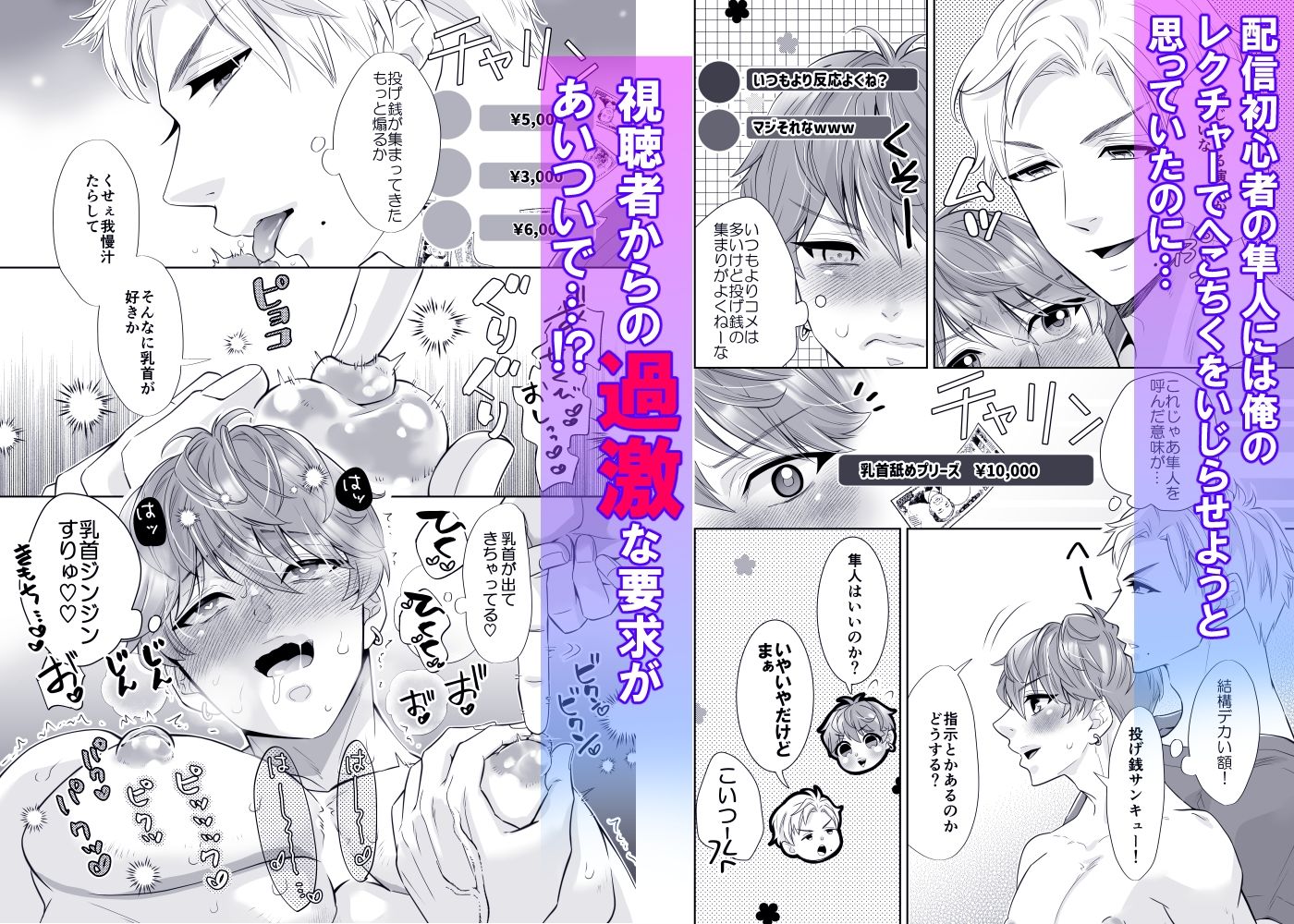 へこちく弄り〜俺の陥没乳首はドS幼馴染のデカちんで連続生イキをする〜 3枚目