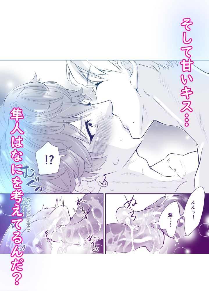 へこちく弄り〜俺の陥没乳首はドS幼馴染のデカちんで連続生イキをする〜 9枚目