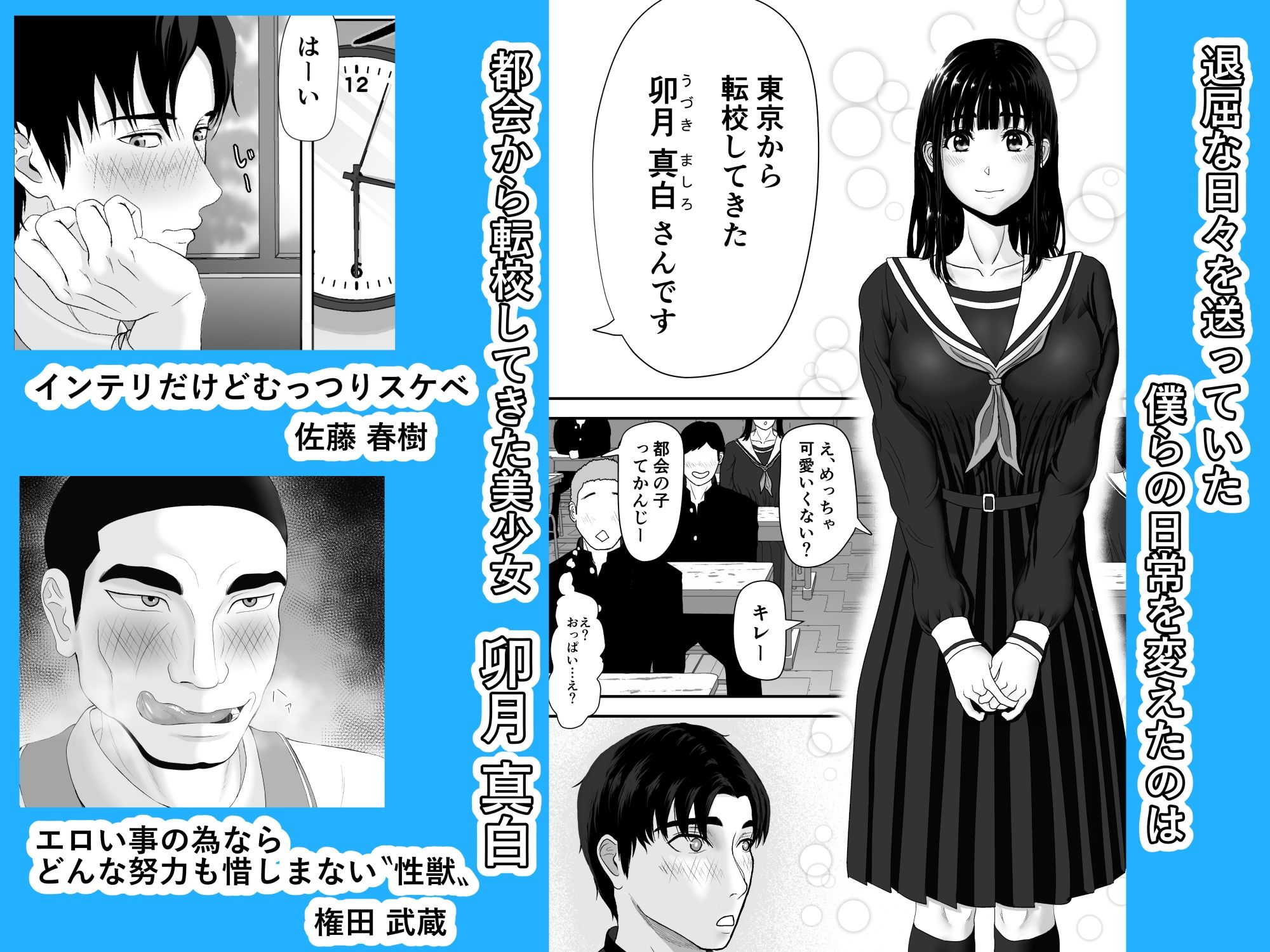 卯月さん家の水泳部  第一章 画像2