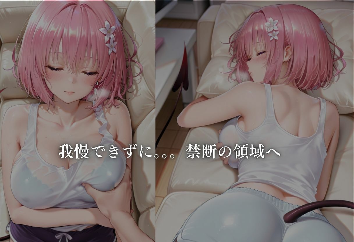 俺の幼馴染 モ●編 画像2