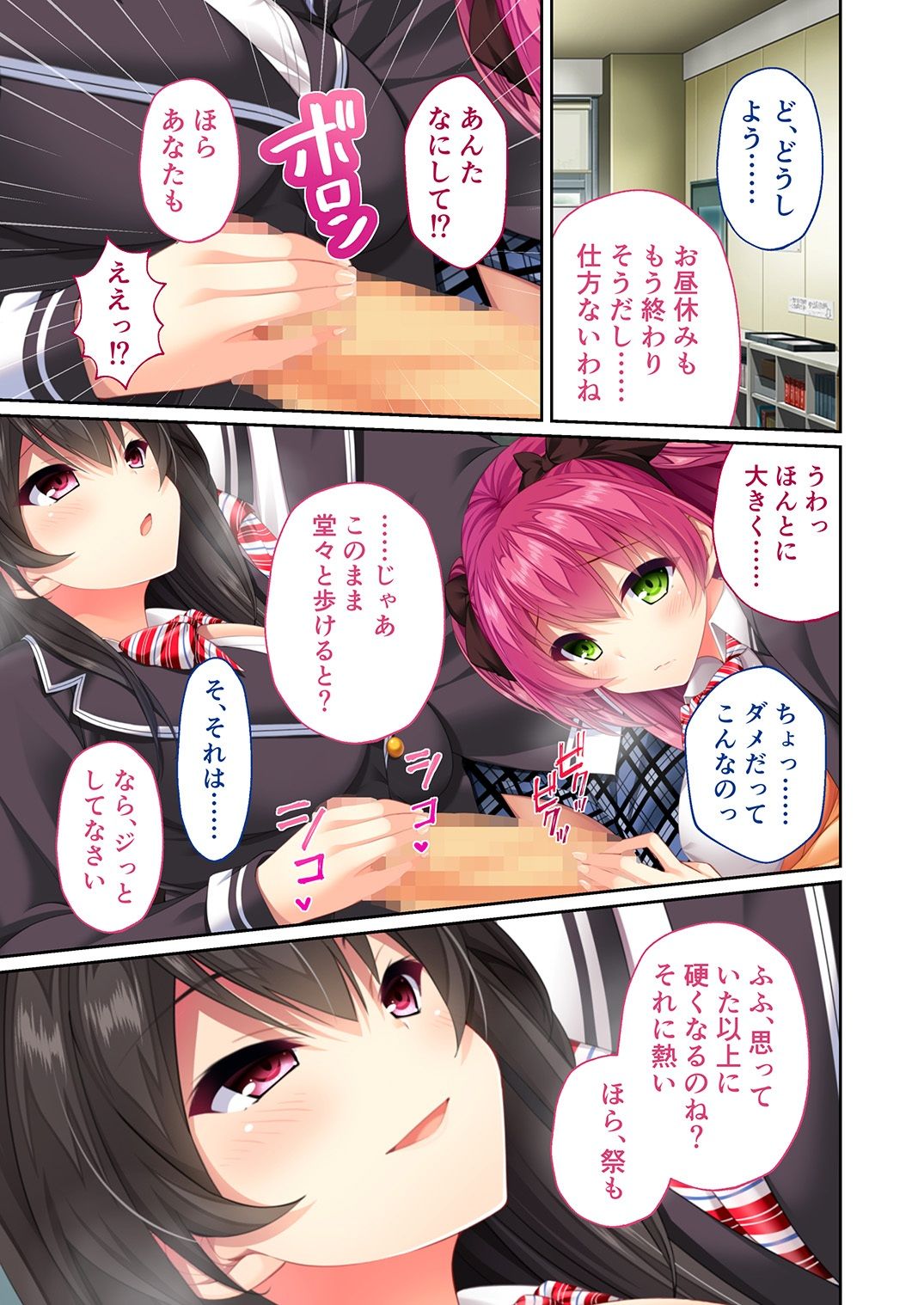 リアルエロゲシチュエーション！DT 共通＋那由多＋祭ルート モザイクコミック総集編 画像2