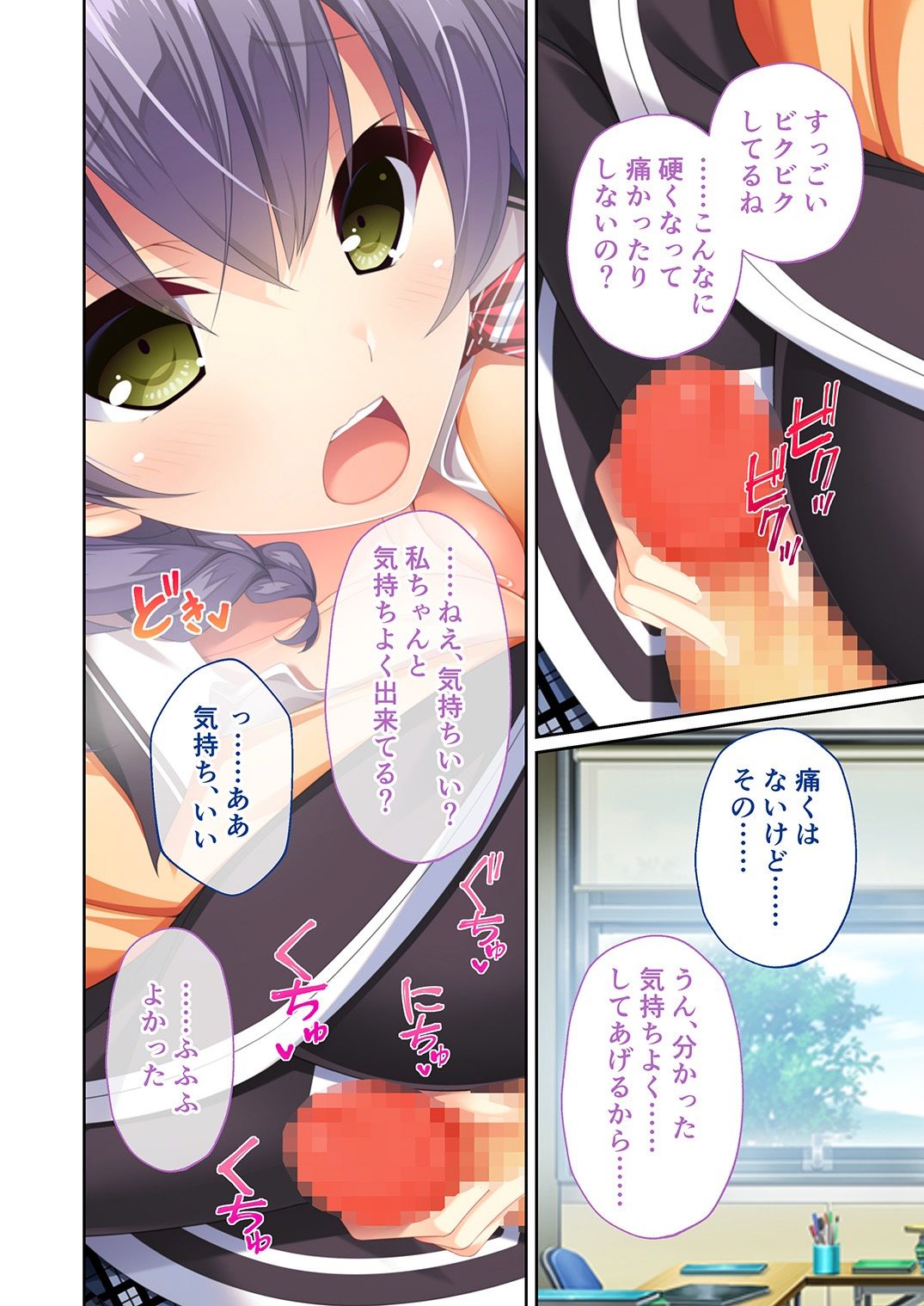 リアルエロゲシチュエーション！DT モザイクコミック総集編 画像3