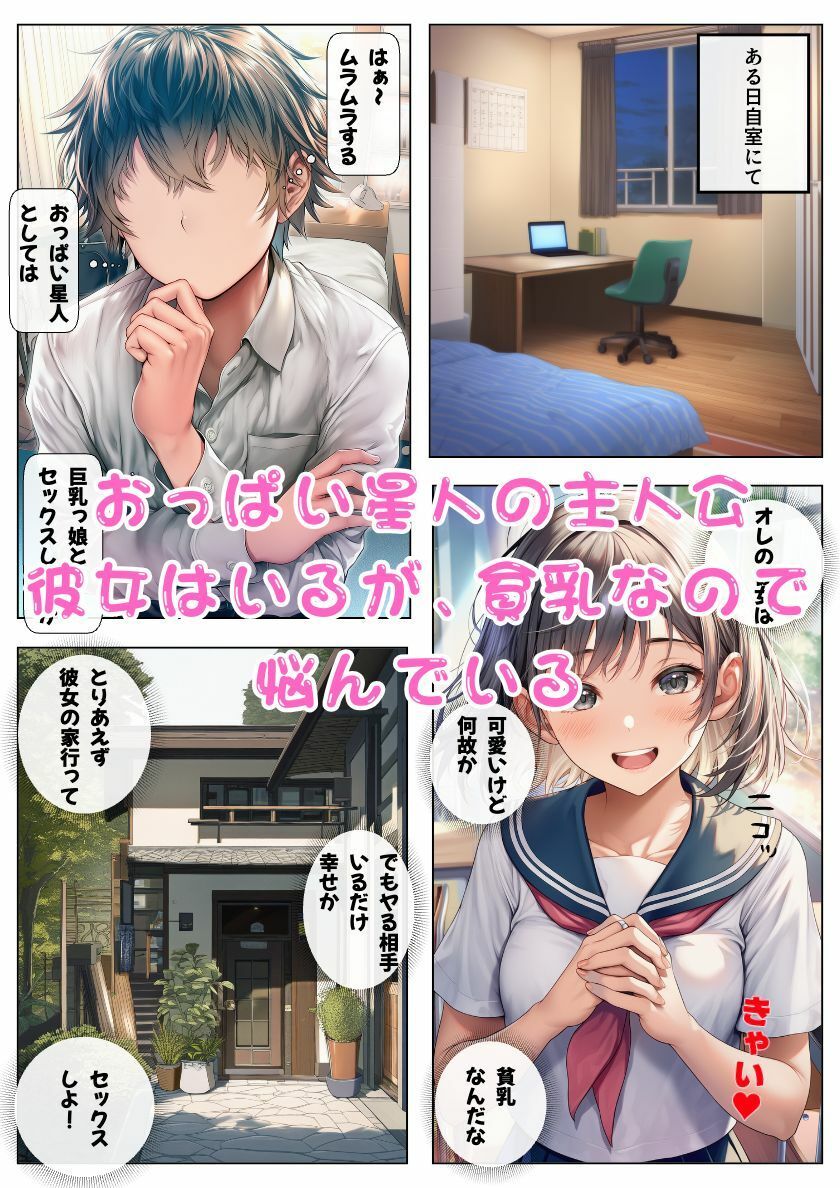 彼女の母は巨乳ギャル!おっぱい星人彼氏我慢できずに襲っちゃう! 画像1