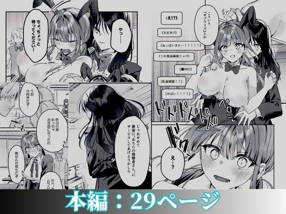 私が配信でポロリしちゃうってウソですよね！？