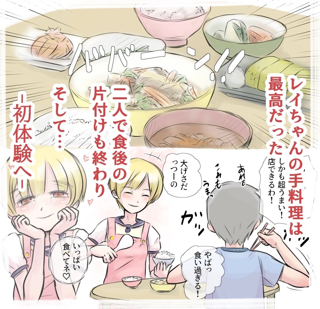 サンプル画像3:ボーイッシュな幼馴染とセックス漬けの毎日なんだが、安全日に学校サボって朝から晩まで生ハメする(道草の道) [d_709983]