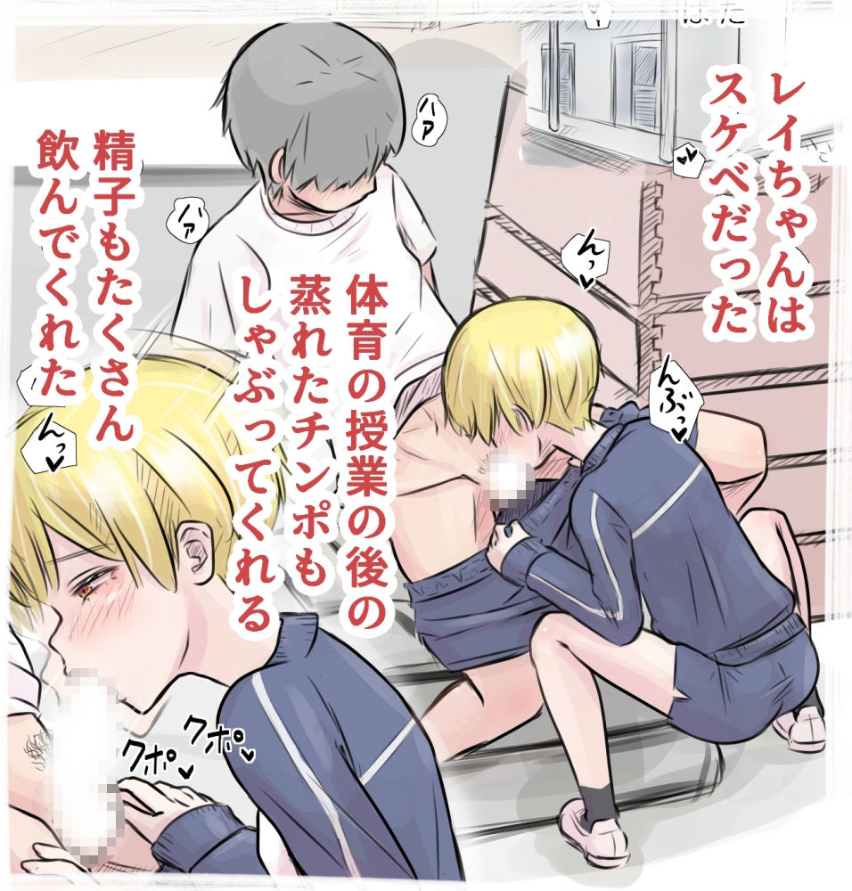 サンプル画像5:ボーイッシュな幼馴染とセックス漬けの毎日なんだが、安全日に学校サボって朝から晩まで生ハメする(道草の道) [d_709983]