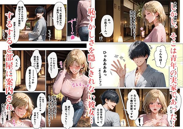 サンプル画像4:ひとり温泉旅に来た美巨乳な人妻と露天風呂で絶頂イキまくり生ハ〇セックスした話(スタジオ夜空) [d_709994]