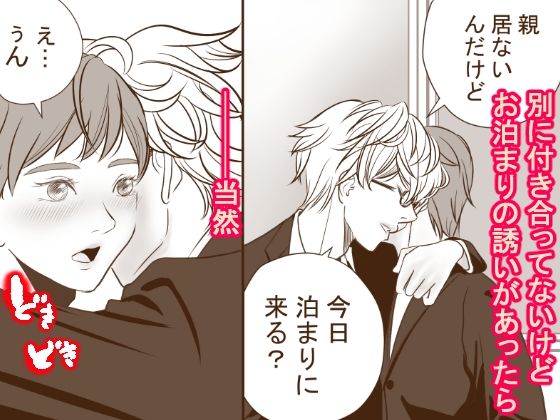 ‘あの子が欲しい’友達の兄ちゃん乱入で三点責めからの二輪挿し サンプル1