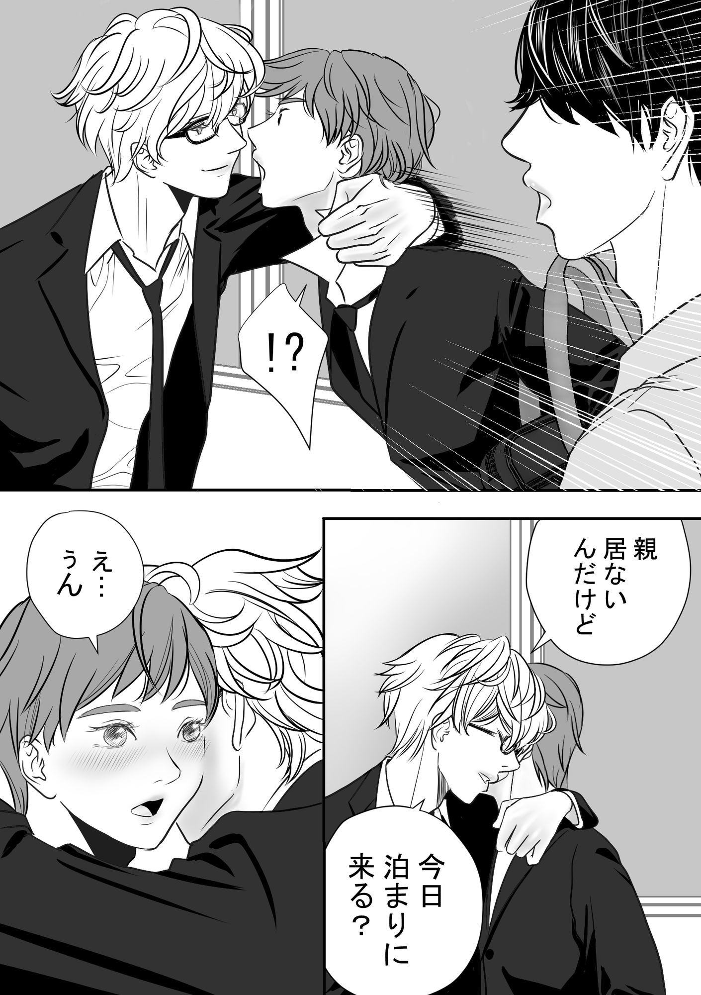 ‘あの子が欲しい’友達の兄ちゃん乱入で三点責めからの二輪挿し サンプル7