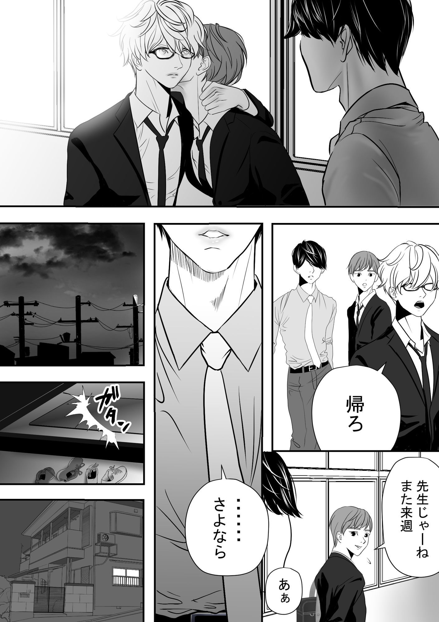 ‘あの子が欲しい’友達の兄ちゃん乱入で三点責めからの二輪挿し サンプル8