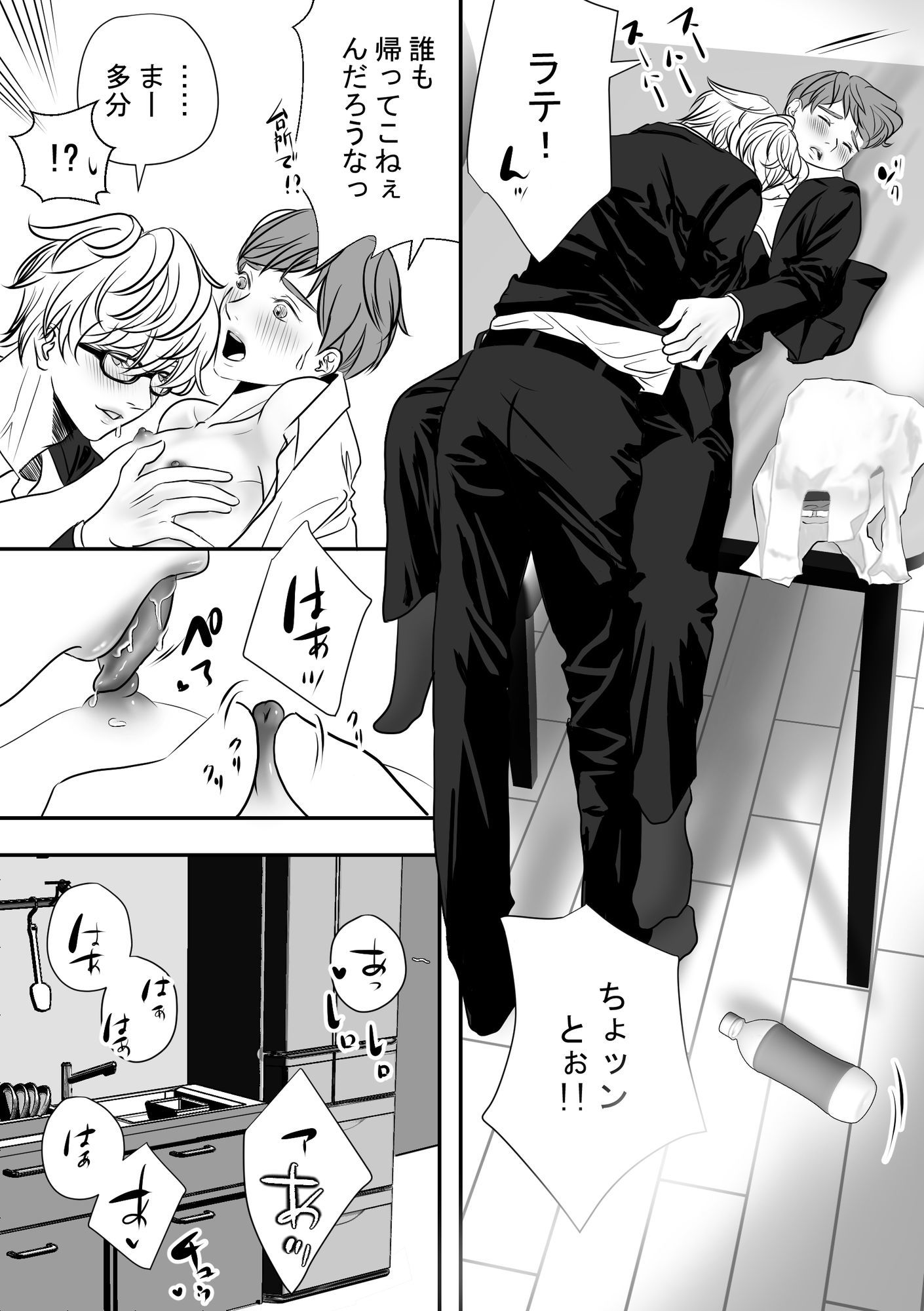 ‘あの子が欲しい’友達の兄ちゃん乱入で三点責めからの二輪挿し サンプル9