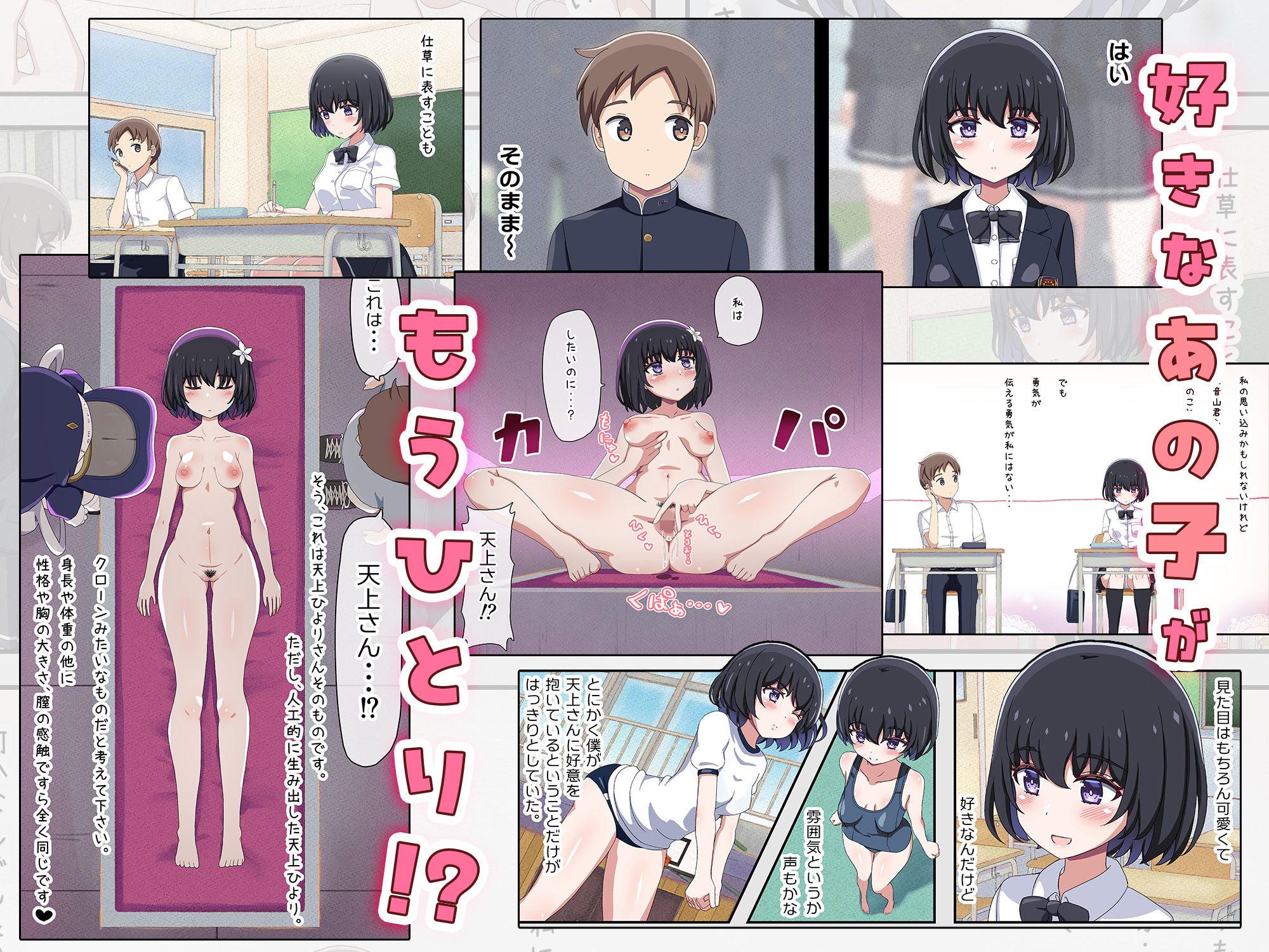 サンプル画像1:クラスメイトそっくりのセックスドールと遊んでいたら、気がついたときには本物まで孕ませてしまっていた。(にゃんころがし) [d_710012]