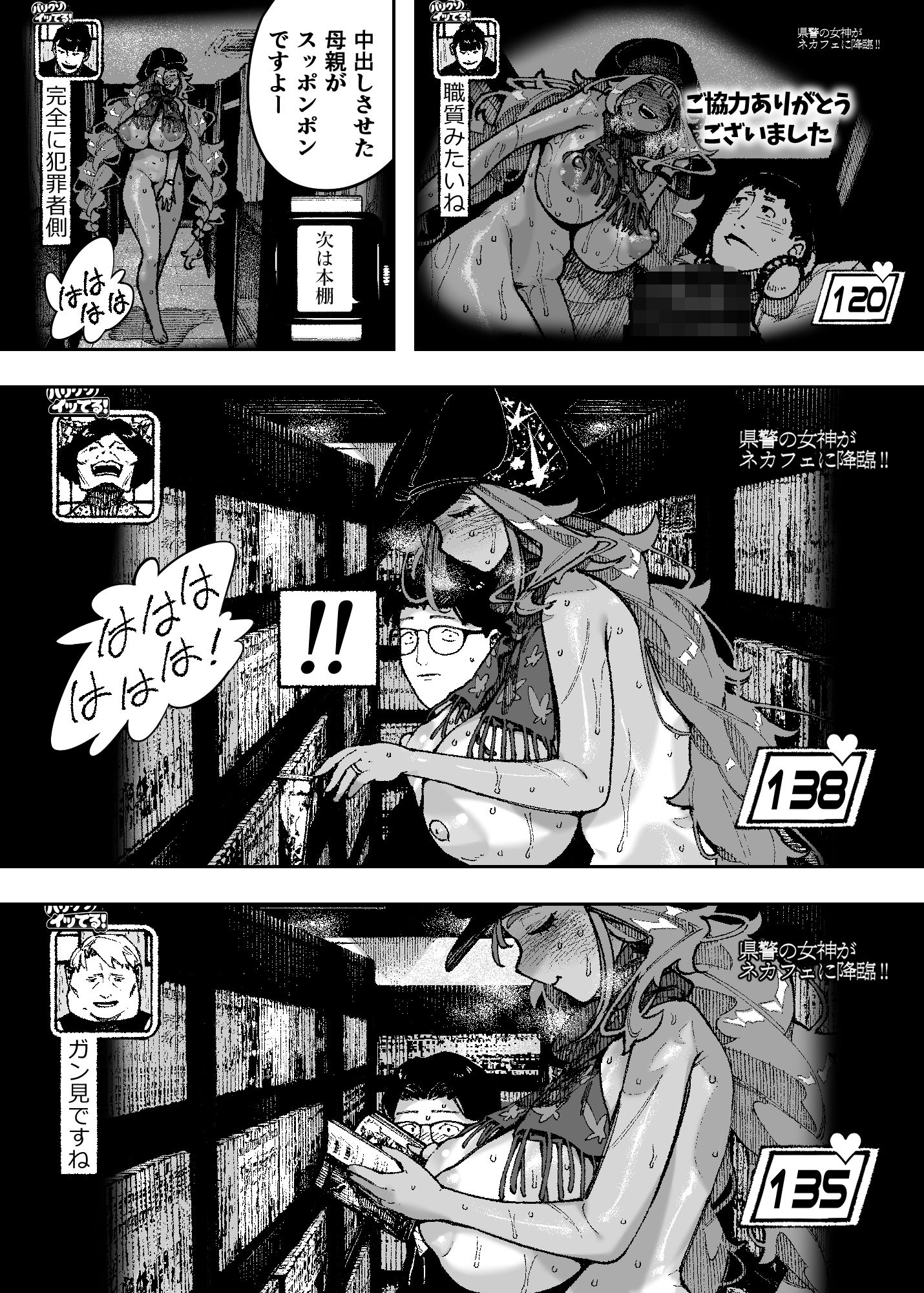 セクシードッキリ バリクソイッてる！ 空気感 サンプル画像8